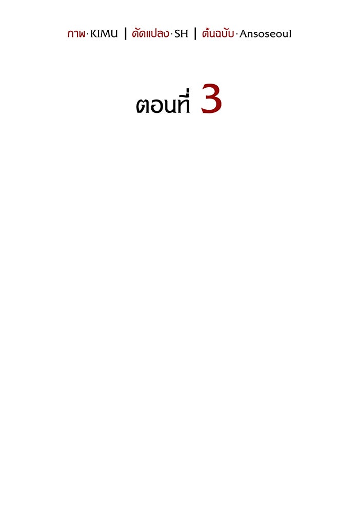 เกิดใหม่พร้อมพลังแห่งราชัน - หน้า 11