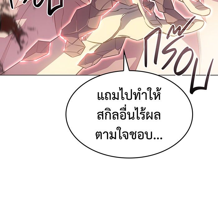 เกิดใหม่พร้อมพลังแห่งราชัน - หน้า 116