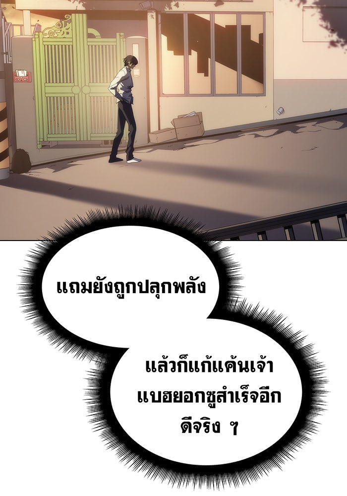 เกิดใหม่พร้อมพลังแห่งราชัน - หน้า 19