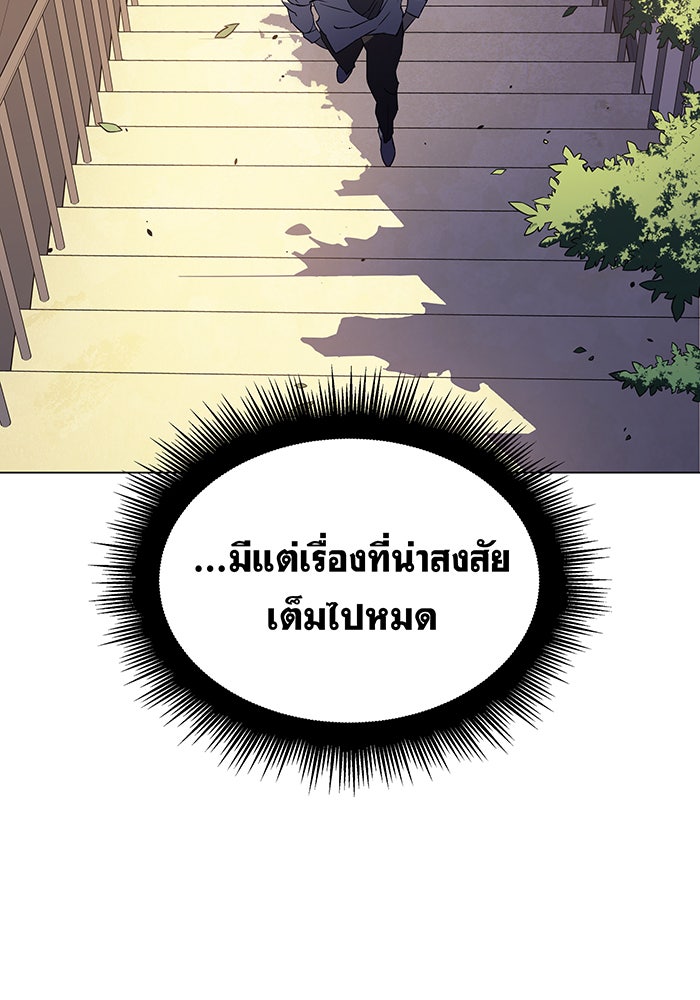 เกิดใหม่พร้อมพลังแห่งราชัน - หน้า 29