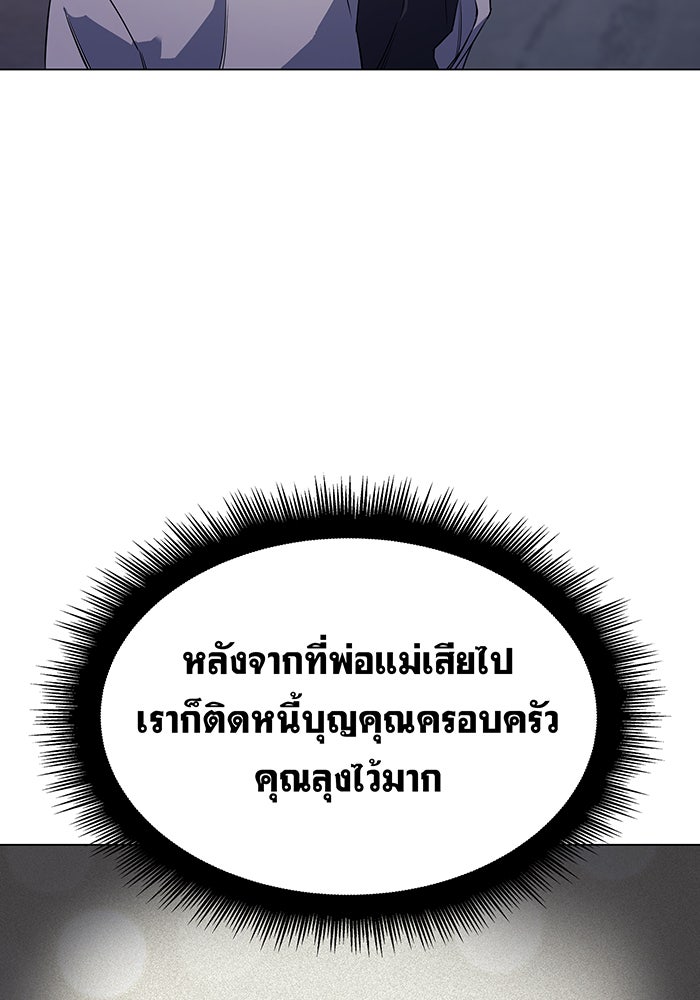 เกิดใหม่พร้อมพลังแห่งราชัน - หน้า 37