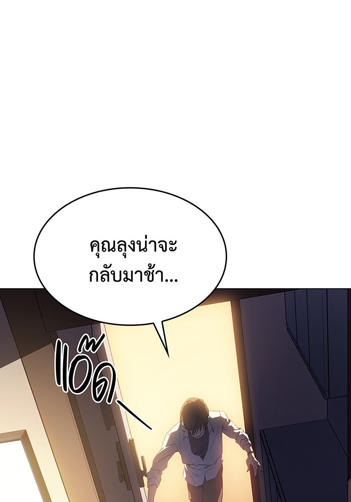 เกิดใหม่พร้อมพลังแห่งราชัน - หน้า 41