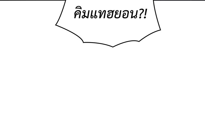 เกิดใหม่พร้อมพลังแห่งราชัน - หน้า 48