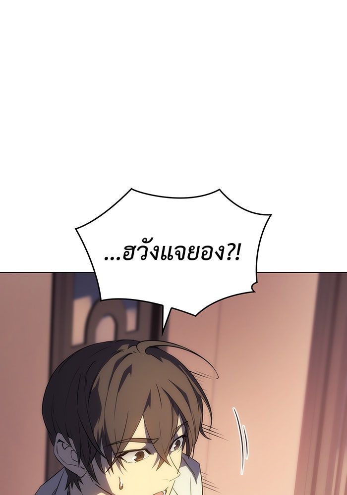 เกิดใหม่พร้อมพลังแห่งราชัน - หน้า 49