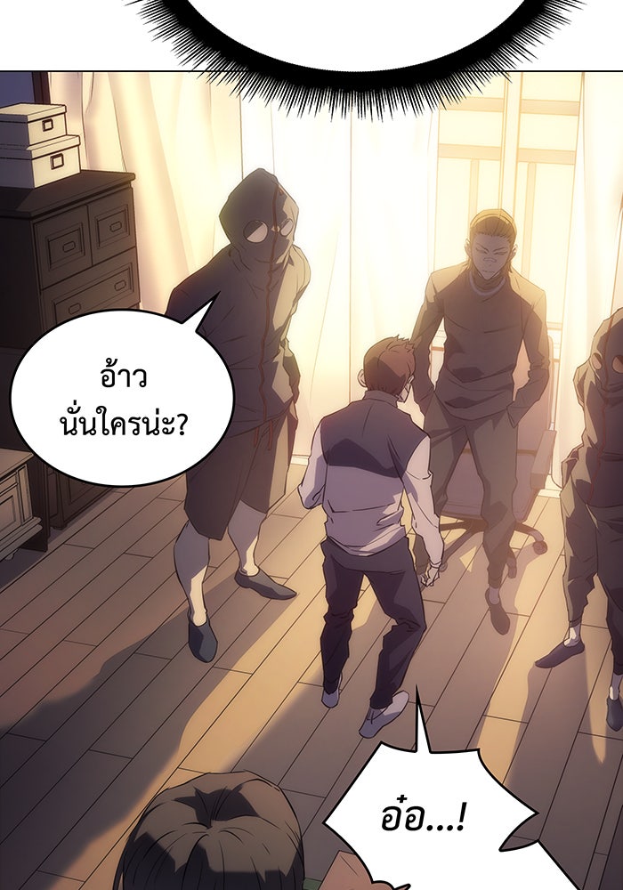 เกิดใหม่พร้อมพลังแห่งราชัน - หน้า 54