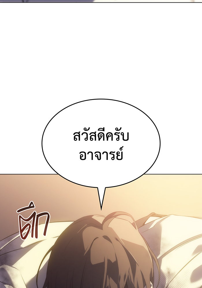 เกิดใหม่พร้อมพลังแห่งราชัน - หน้า 6