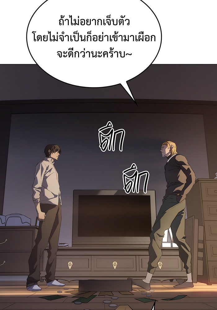 เกิดใหม่พร้อมพลังแห่งราชัน - หน้า 60