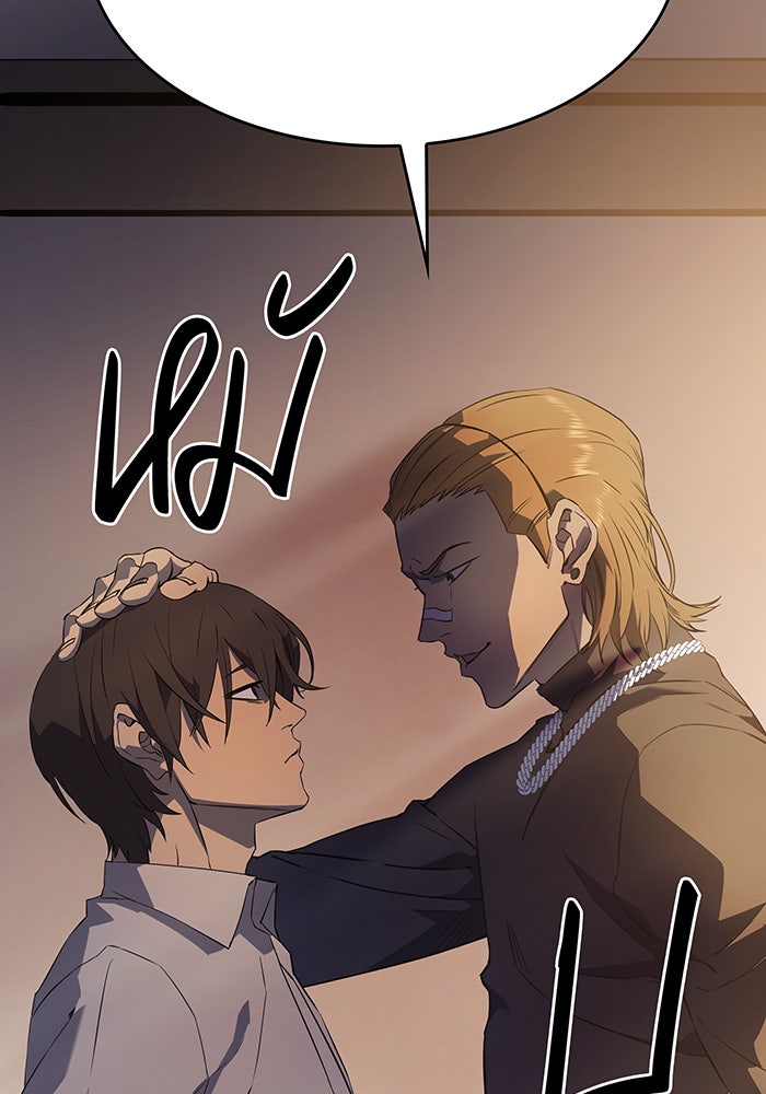 เกิดใหม่พร้อมพลังแห่งราชัน - หน้า 62