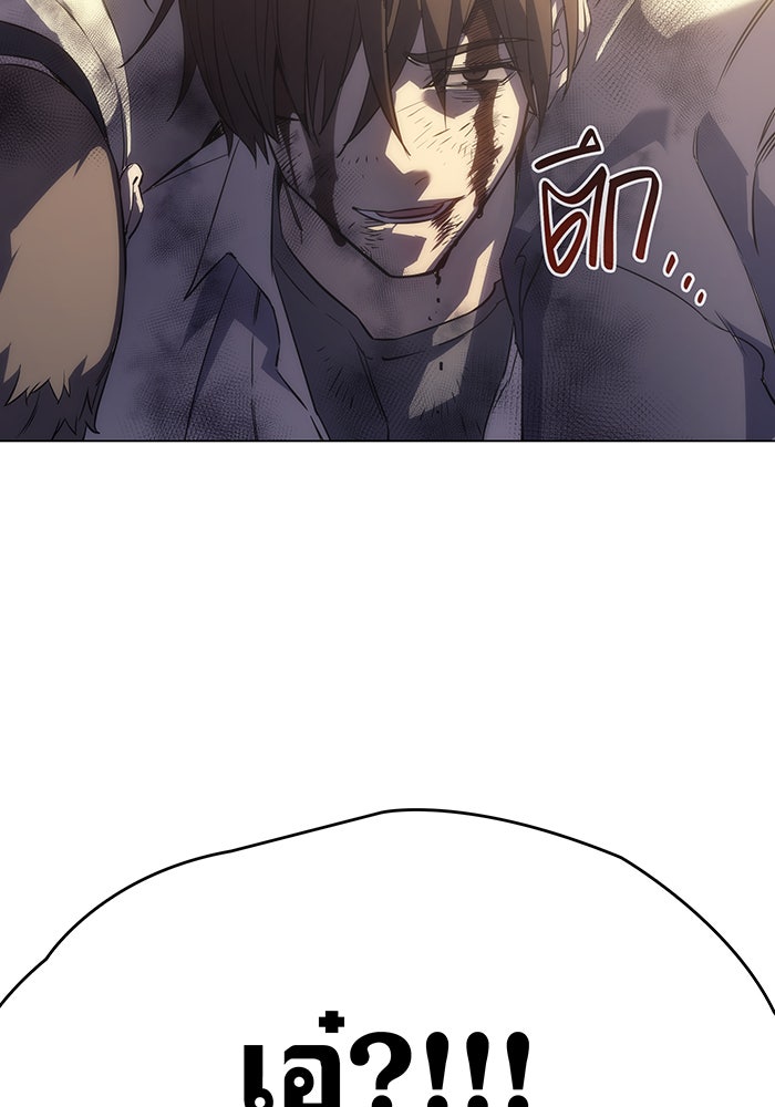 เกิดใหม่พร้อมพลังแห่งราชัน - หน้า 7
