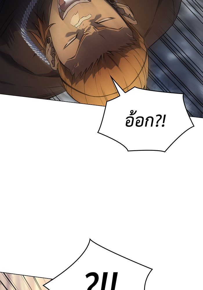 เกิดใหม่พร้อมพลังแห่งราชัน - หน้า 70