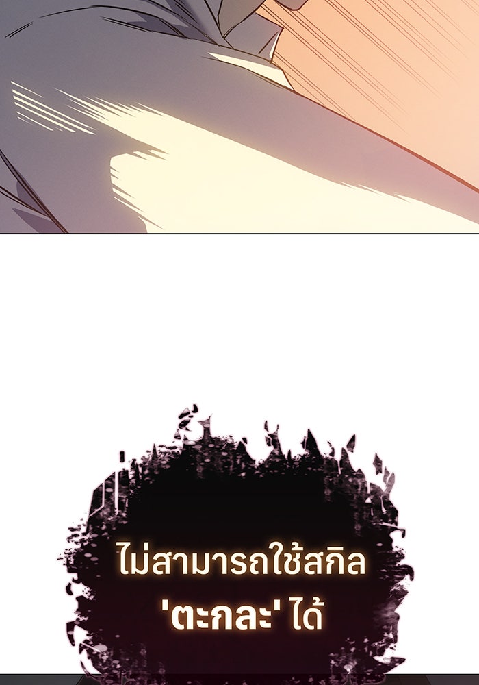 เกิดใหม่พร้อมพลังแห่งราชัน - หน้า 80