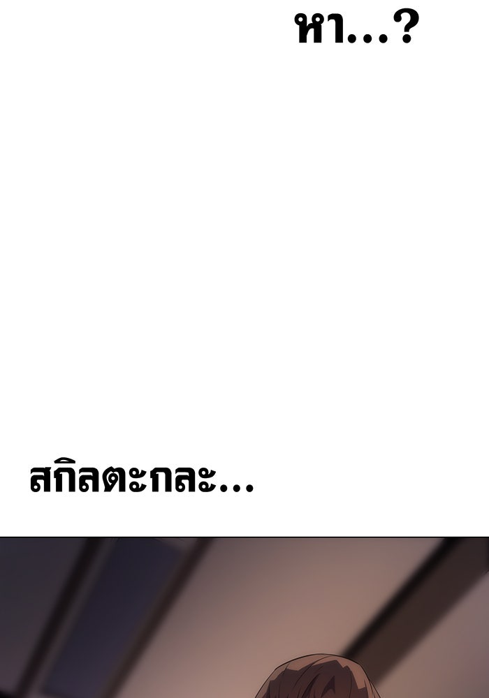 เกิดใหม่พร้อมพลังแห่งราชัน - หน้า 83