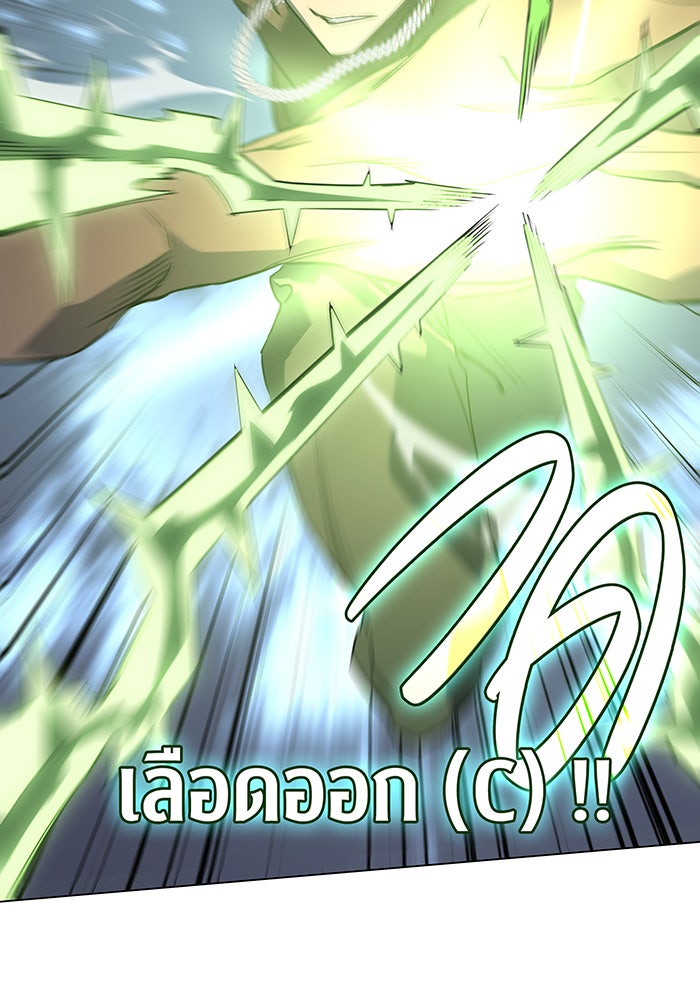 เกิดใหม่พร้อมพลังแห่งราชัน - หน้า 97