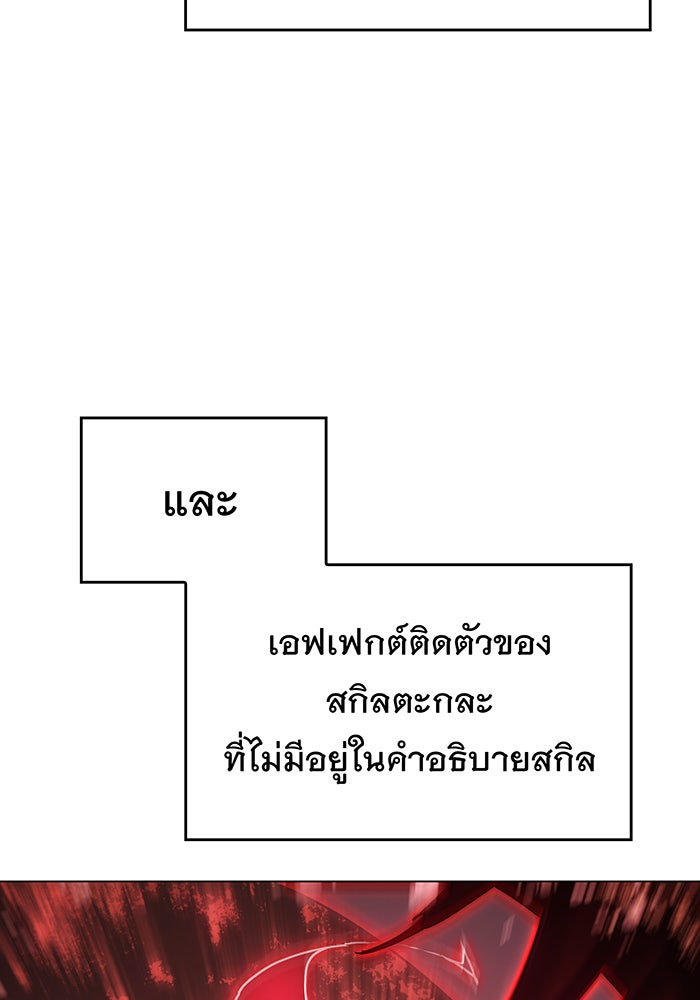 เกิดใหม่พร้อมพลังแห่งราชัน - หน้า 11