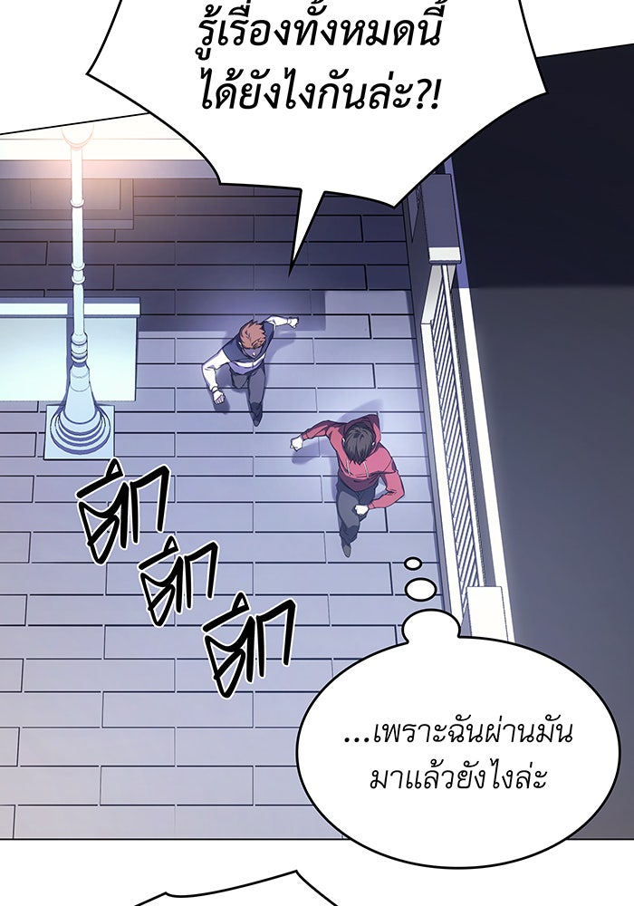 เกิดใหม่พร้อมพลังแห่งราชัน - หน้า 115