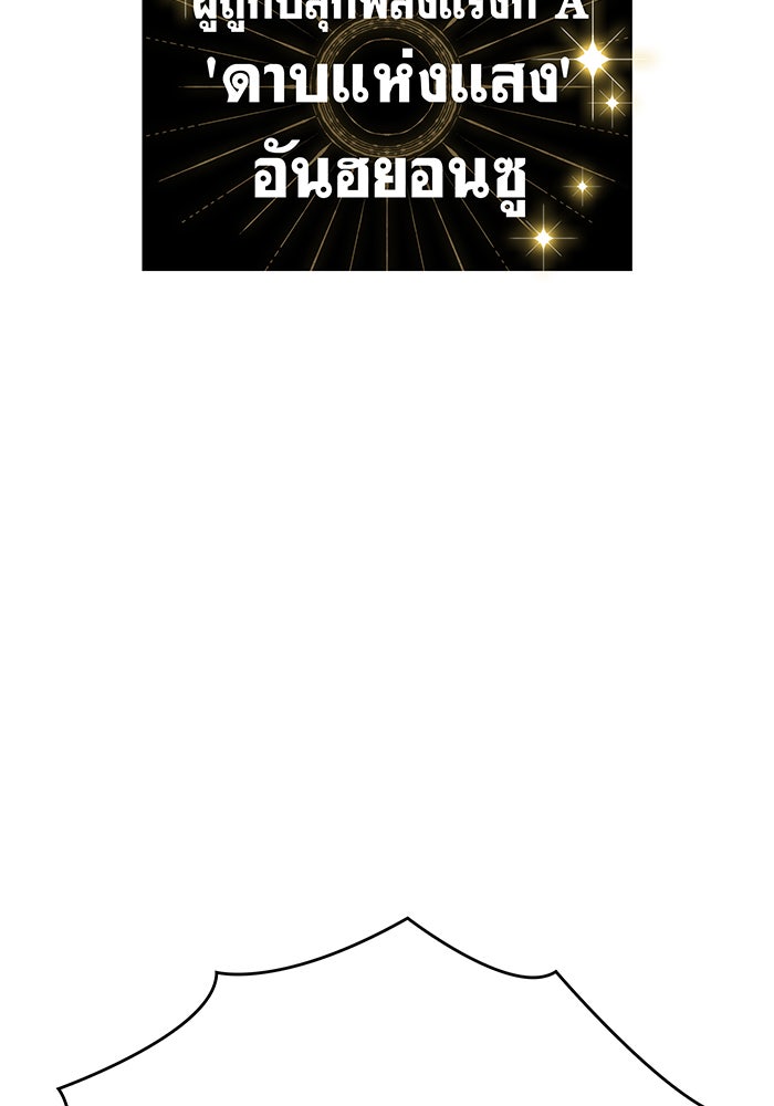 เกิดใหม่พร้อมพลังแห่งราชัน - หน้า 148