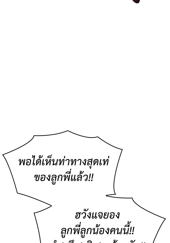 เกิดใหม่พร้อมพลังแห่งราชัน - หน้า 20