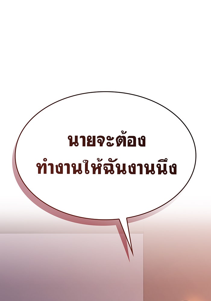 เกิดใหม่พร้อมพลังแห่งราชัน - หน้า 33