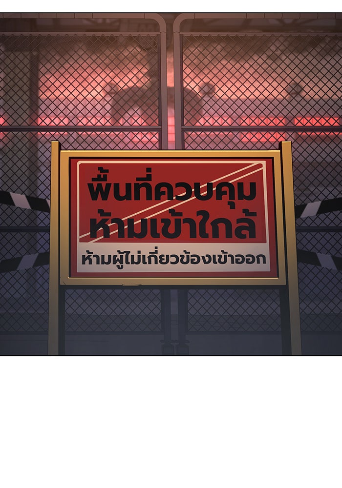 เกิดใหม่พร้อมพลังแห่งราชัน - หน้า 40