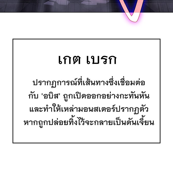 เกิดใหม่พร้อมพลังแห่งราชัน - หน้า 46