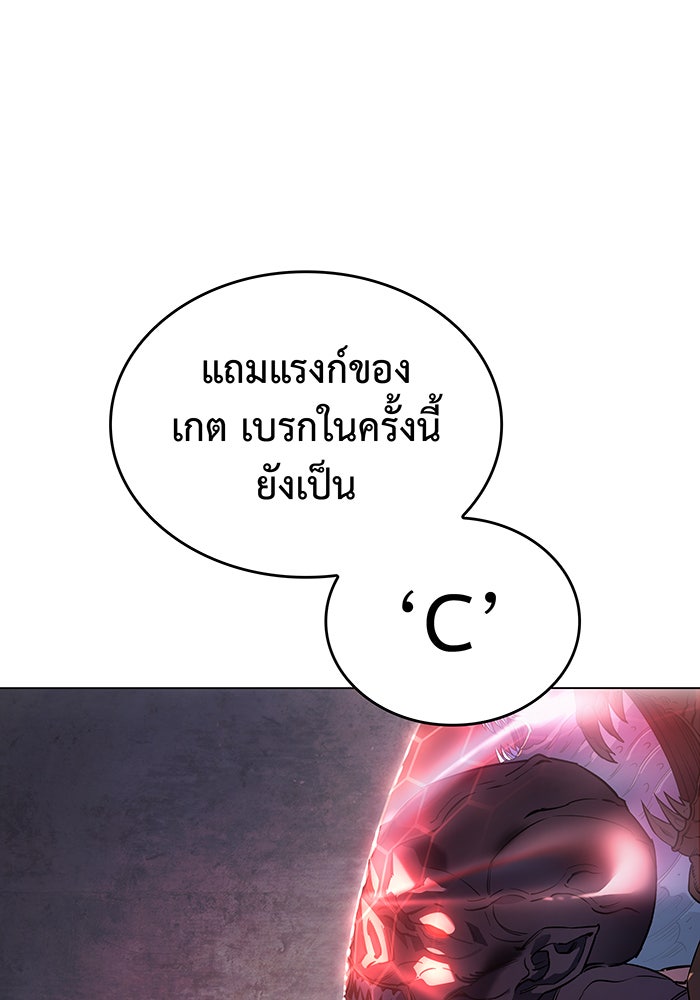 เกิดใหม่พร้อมพลังแห่งราชัน - หน้า 56