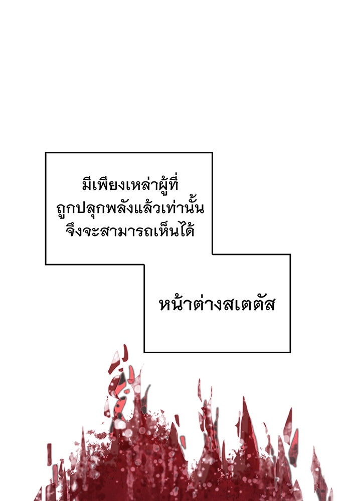 เกิดใหม่พร้อมพลังแห่งราชัน - หน้า 6