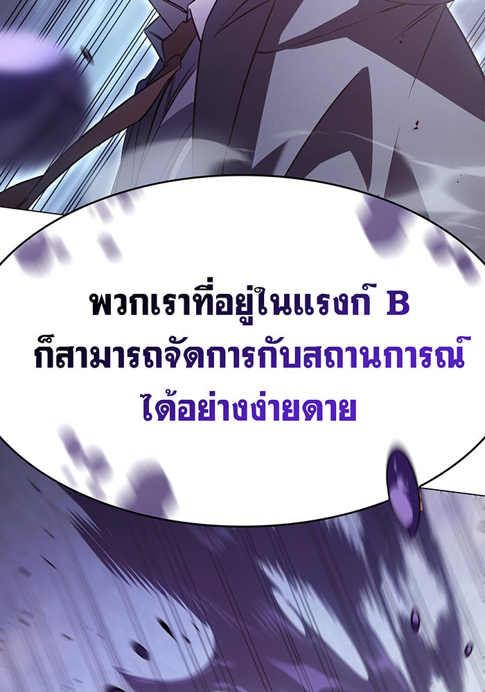 เกิดใหม่พร้อมพลังแห่งราชัน - หน้า 69