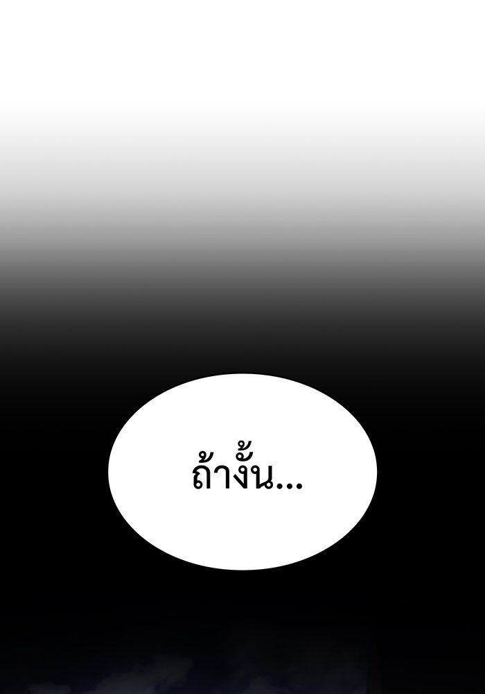 เกิดใหม่พร้อมพลังแห่งราชัน - หน้า 71