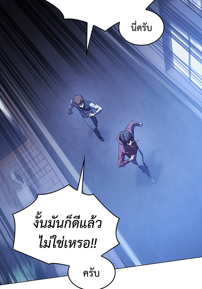 เกิดใหม่พร้อมพลังแห่งราชัน - หน้า 75