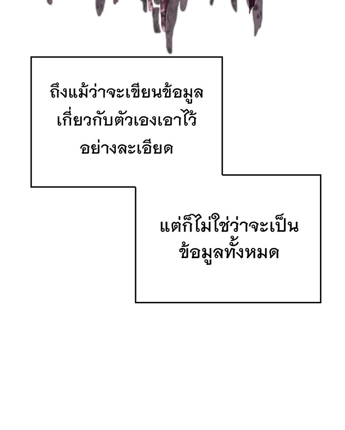 เกิดใหม่พร้อมพลังแห่งราชัน - หน้า 8