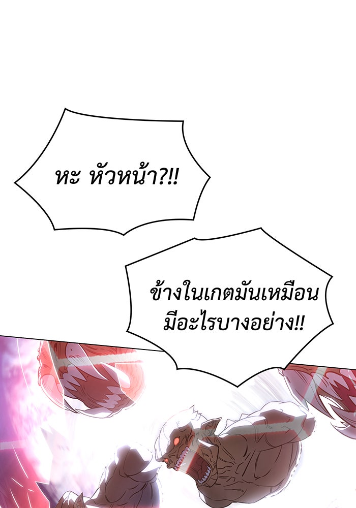 เกิดใหม่พร้อมพลังแห่งราชัน - หน้า 89