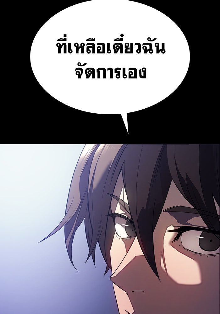 เกิดใหม่พร้อมพลังแห่งราชัน - หน้า 102