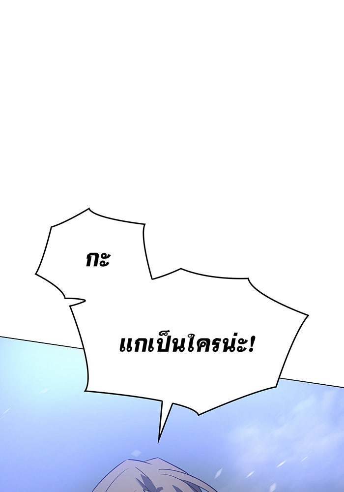 เกิดใหม่พร้อมพลังแห่งราชัน - หน้า 124
