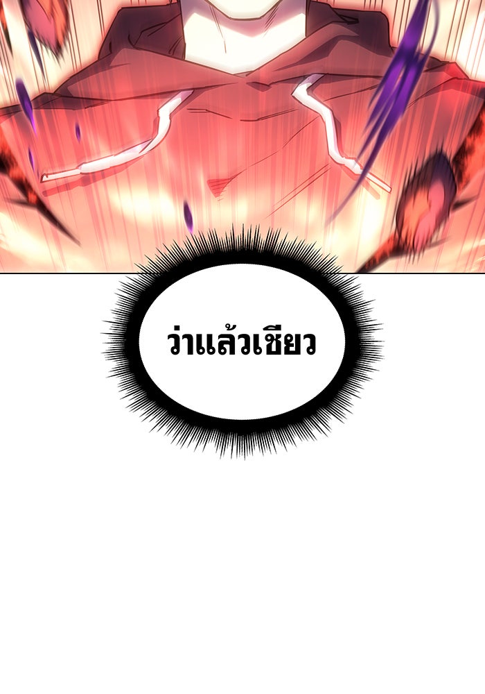 เกิดใหม่พร้อมพลังแห่งราชัน - หน้า 13