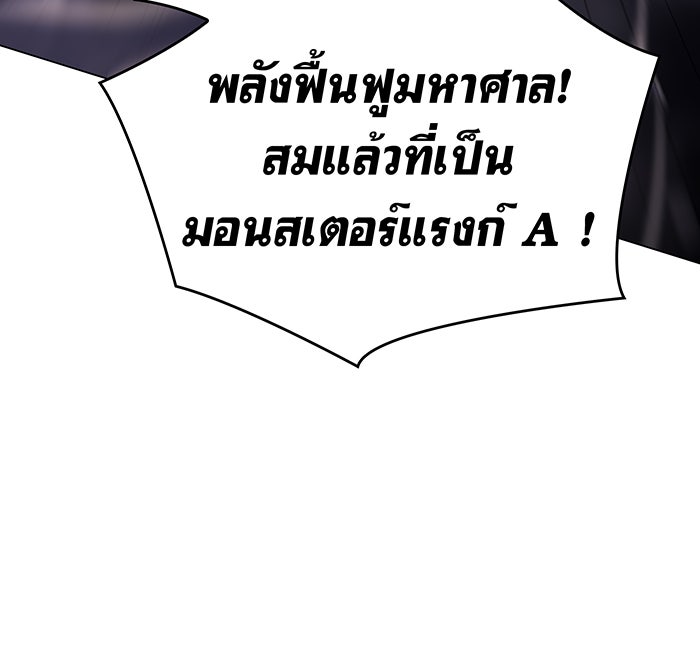 เกิดใหม่พร้อมพลังแห่งราชัน - หน้า 158