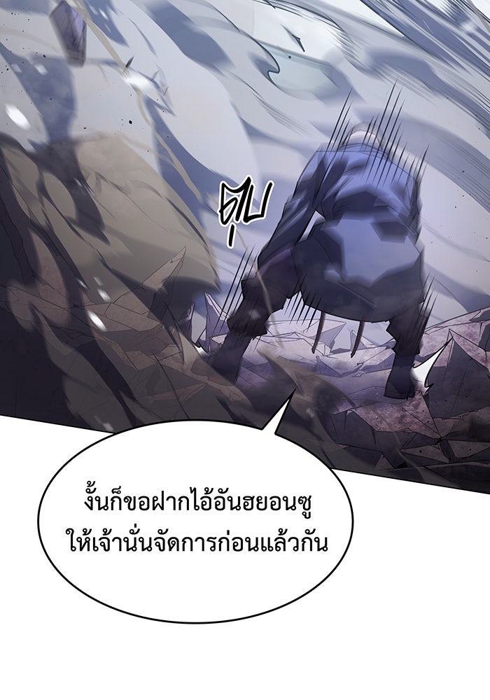 เกิดใหม่พร้อมพลังแห่งราชัน - หน้า 164