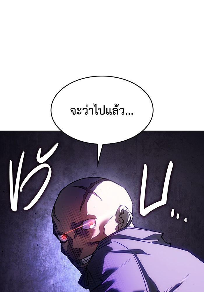 เกิดใหม่พร้อมพลังแห่งราชัน - หน้า 165
