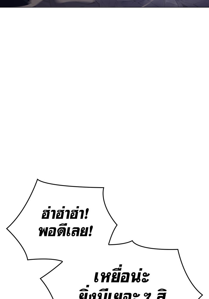 เกิดใหม่พร้อมพลังแห่งราชัน - หน้า 169