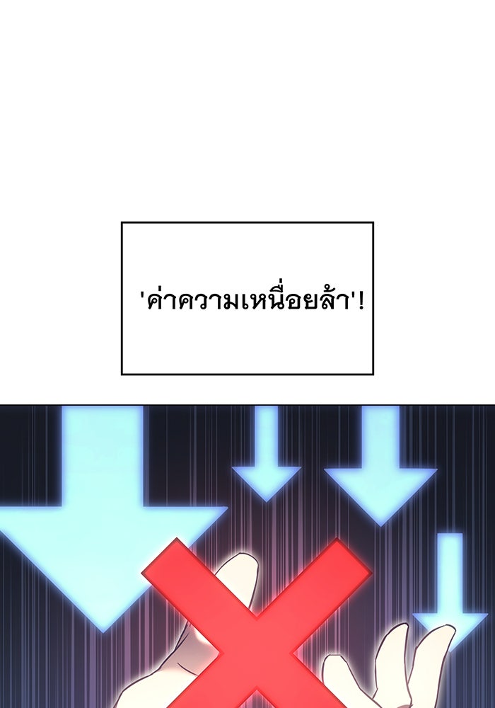 เกิดใหม่พร้อมพลังแห่งราชัน - หน้า 18