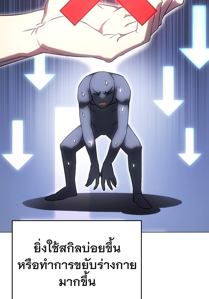 เกิดใหม่พร้อมพลังแห่งราชัน - หน้า 19