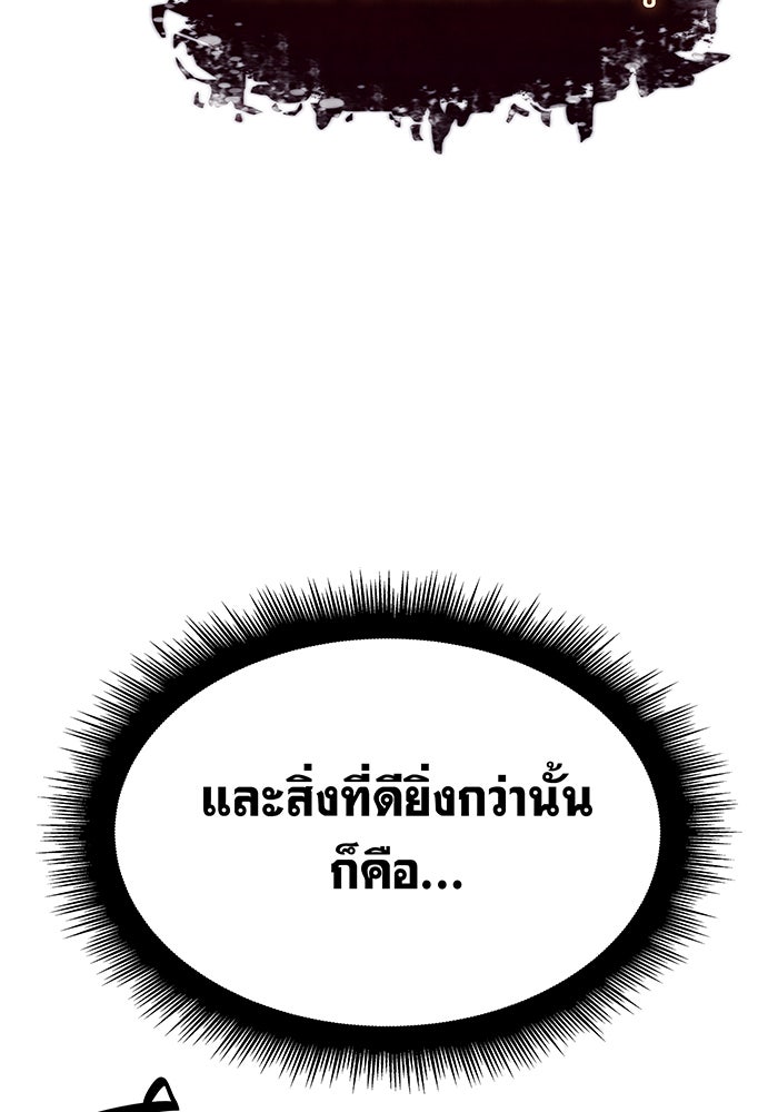 เกิดใหม่พร้อมพลังแห่งราชัน - หน้า 24