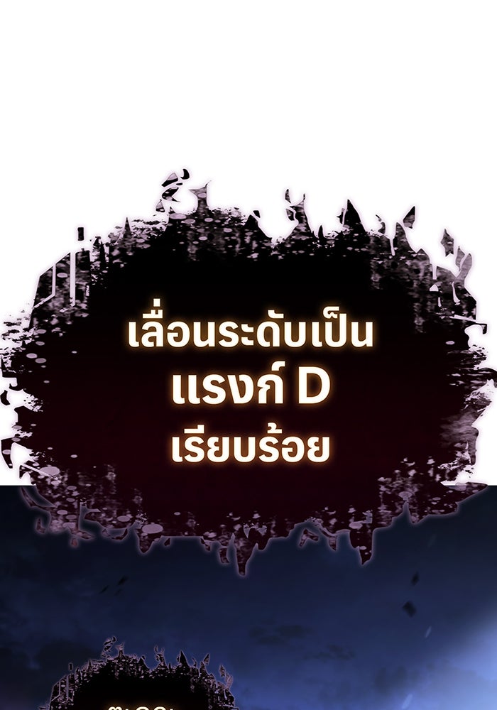 เกิดใหม่พร้อมพลังแห่งราชัน - หน้า 26