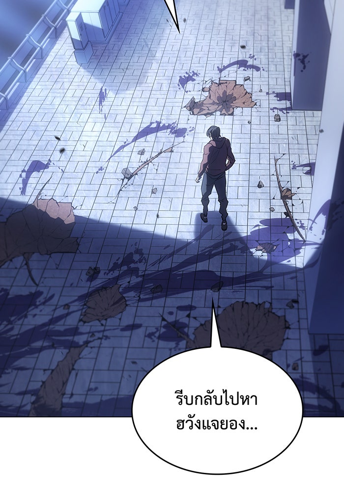 เกิดใหม่พร้อมพลังแห่งราชัน - หน้า 33