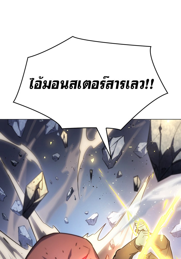 เกิดใหม่พร้อมพลังแห่งราชัน - หน้า 40