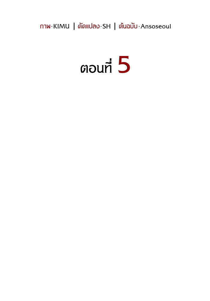 เกิดใหม่พร้อมพลังแห่งราชัน - หน้า 47
