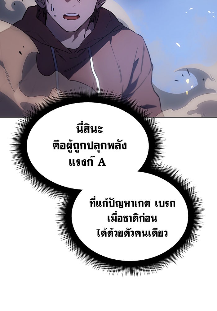 เกิดใหม่พร้อมพลังแห่งราชัน - หน้า 63
