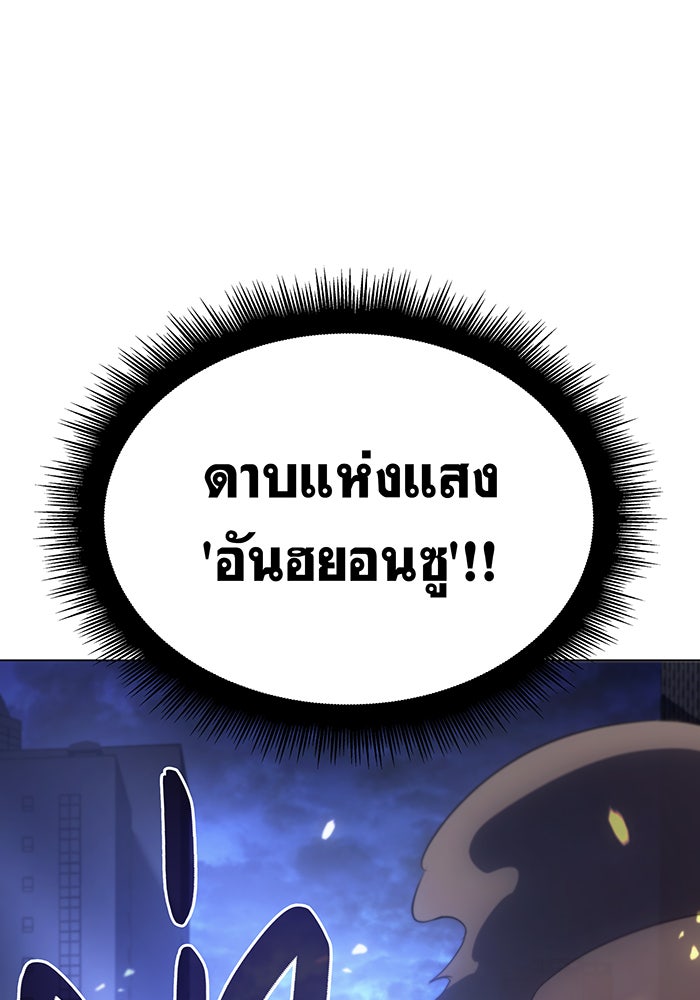 เกิดใหม่พร้อมพลังแห่งราชัน - หน้า 64