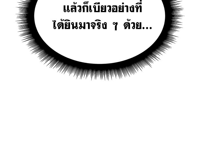 เกิดใหม่พร้อมพลังแห่งราชัน - หน้า 69
