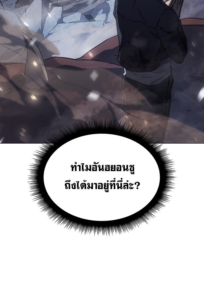 เกิดใหม่พร้อมพลังแห่งราชัน - หน้า 71