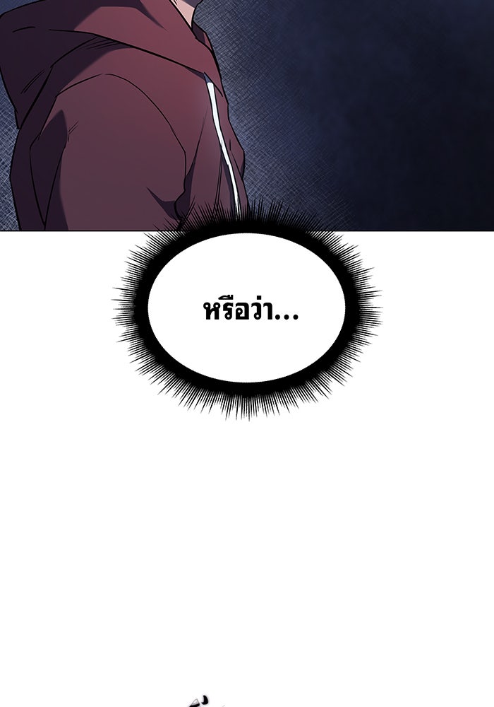 เกิดใหม่พร้อมพลังแห่งราชัน - หน้า 75